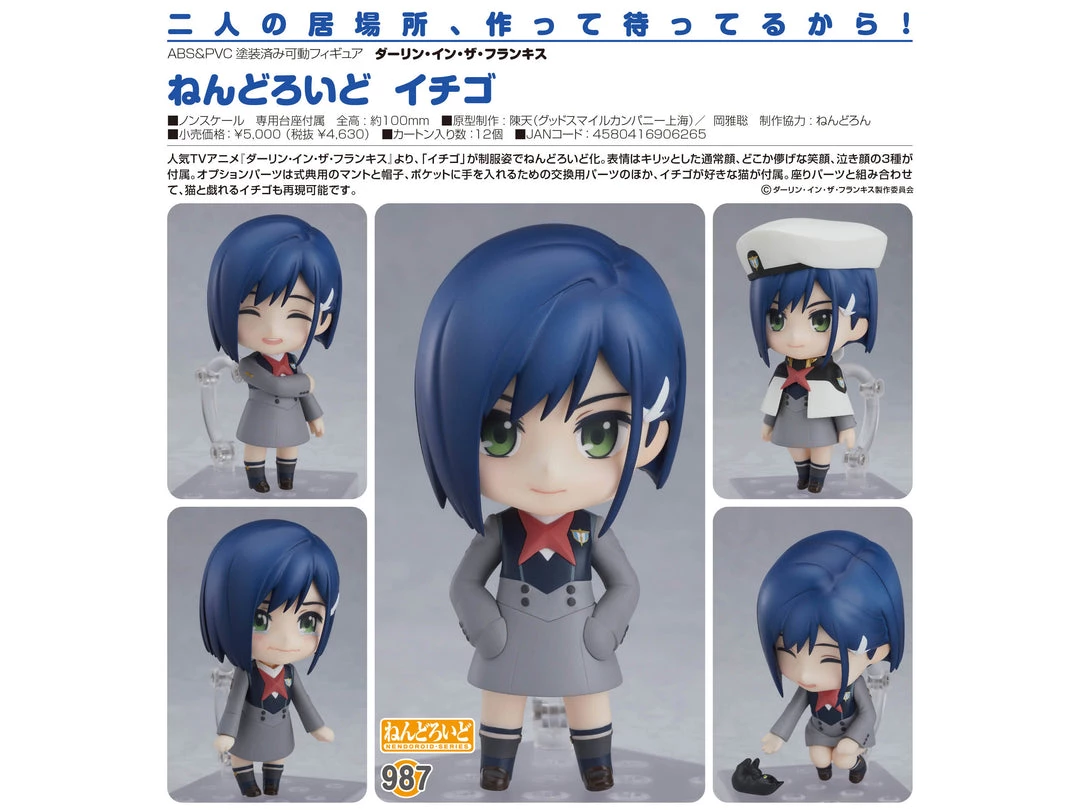 Dragons Trading Good Smile Company Nendoroid: Darling In The Franxx - Ichigo 5 Dragons Trading Good Smile Company Nendoroid: Darling In The Franxx - Ichigo